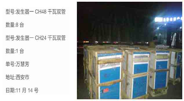 箱梁養(yǎng)護蒸汽發(fā)生器