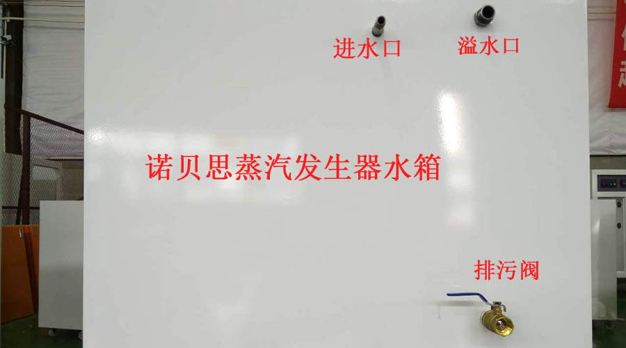 蒸汽發(fā)生器水箱優(yōu)勢(shì)