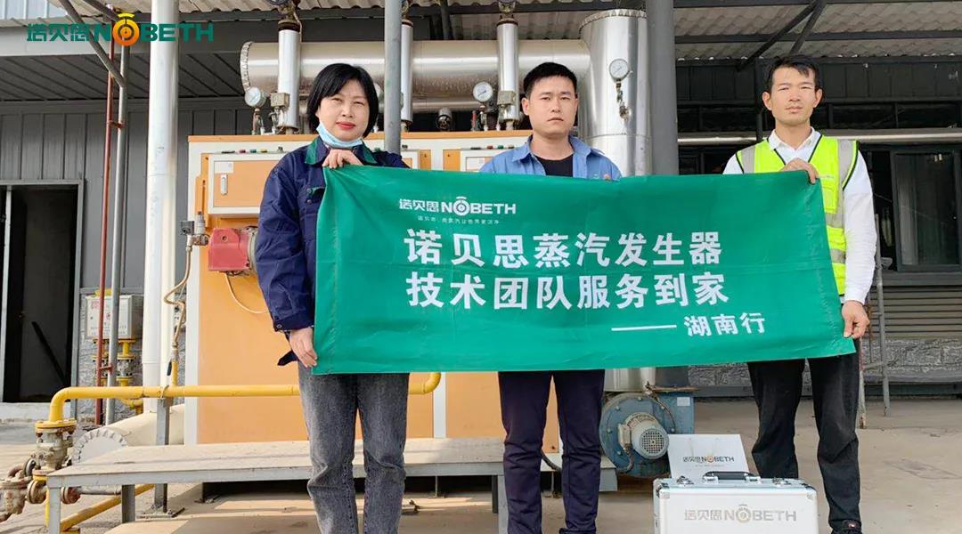 諾貝思售后流動(dòng)車湖南行