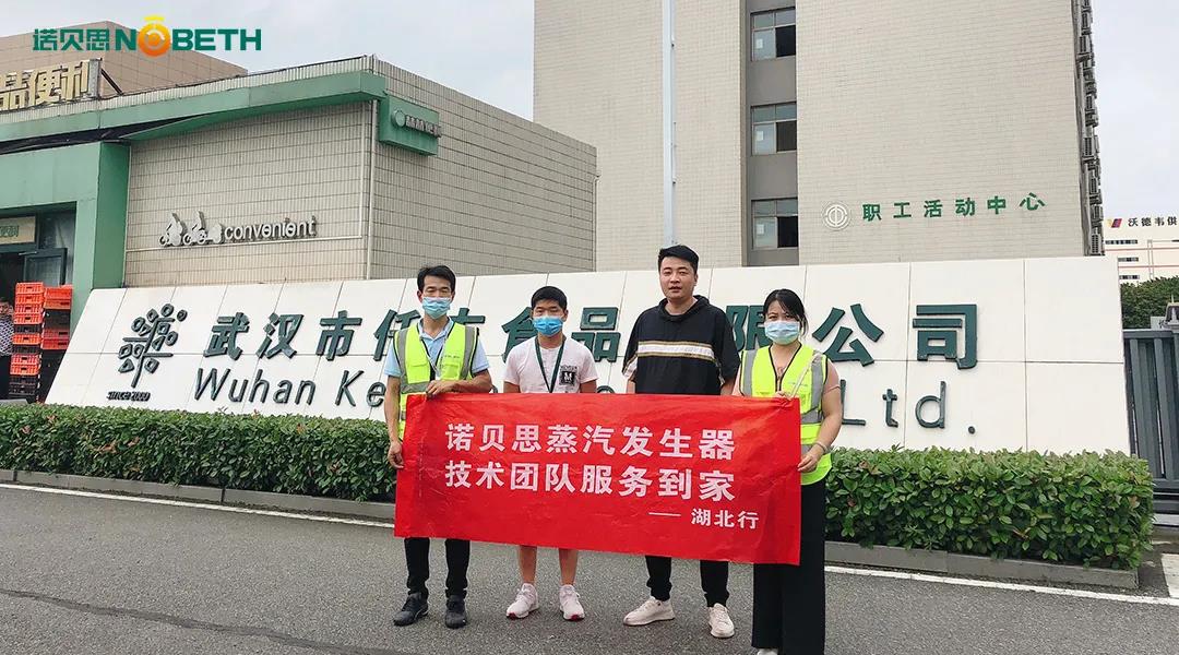 諾貝思售后流動(dòng)車湖北行