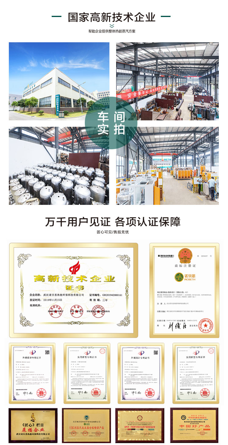 定制高溫過熱蒸汽發(fā)生器車間廠房
