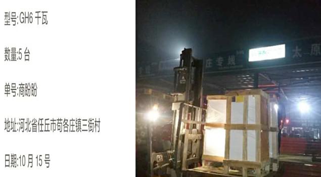 NBS-GH6千瓦電加熱蒸汽發(fā)生器批量進入河北茍各莊鎮(zhèn)