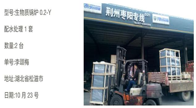 湖北松滋村民安裝生物質(zhì)鍋爐，可以暖和過冬啦！