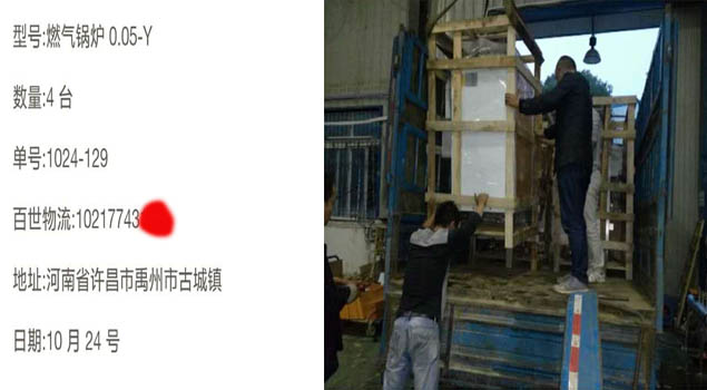 50公斤燃氣鍋爐配合河南包裝業(yè)使用，經(jīng)濟效益將翻倍？