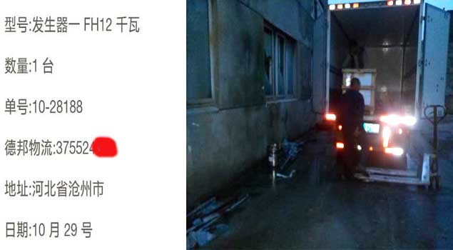 12kw電加熱蒸汽發(fā)生器，河北滄州酒店蒸菜真好吃！