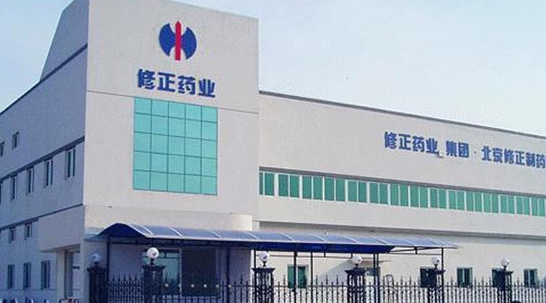 修正藥業(yè)在藥品研發(fā)方面采用了何種技術(shù)手段？